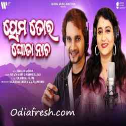 Prema Tora Ghoda Nacha